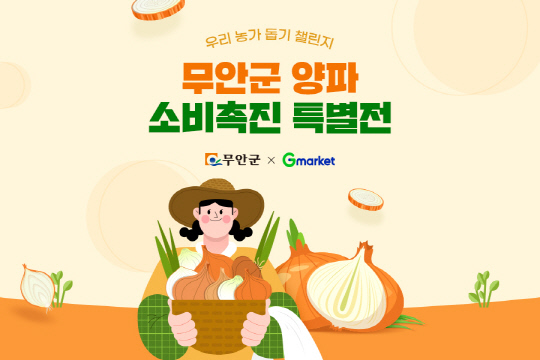 G마켓 제공.